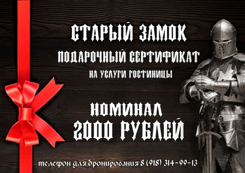 Подарочные сертификаты